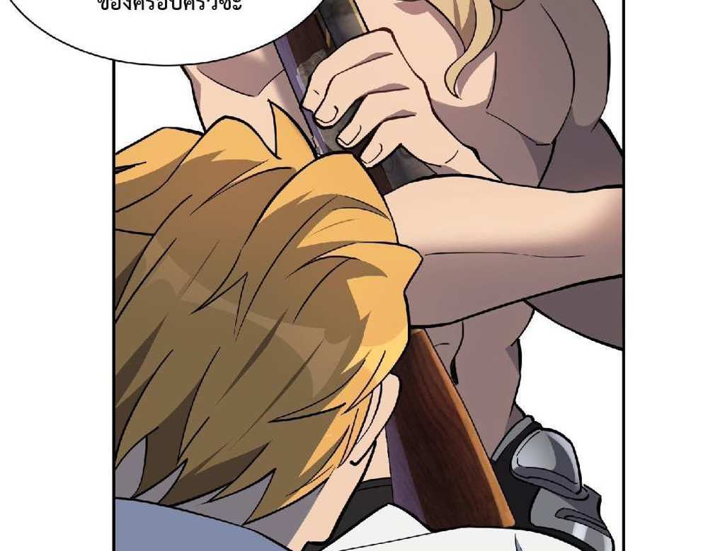 The People On Earth Are Too Ferocious แปลไทย