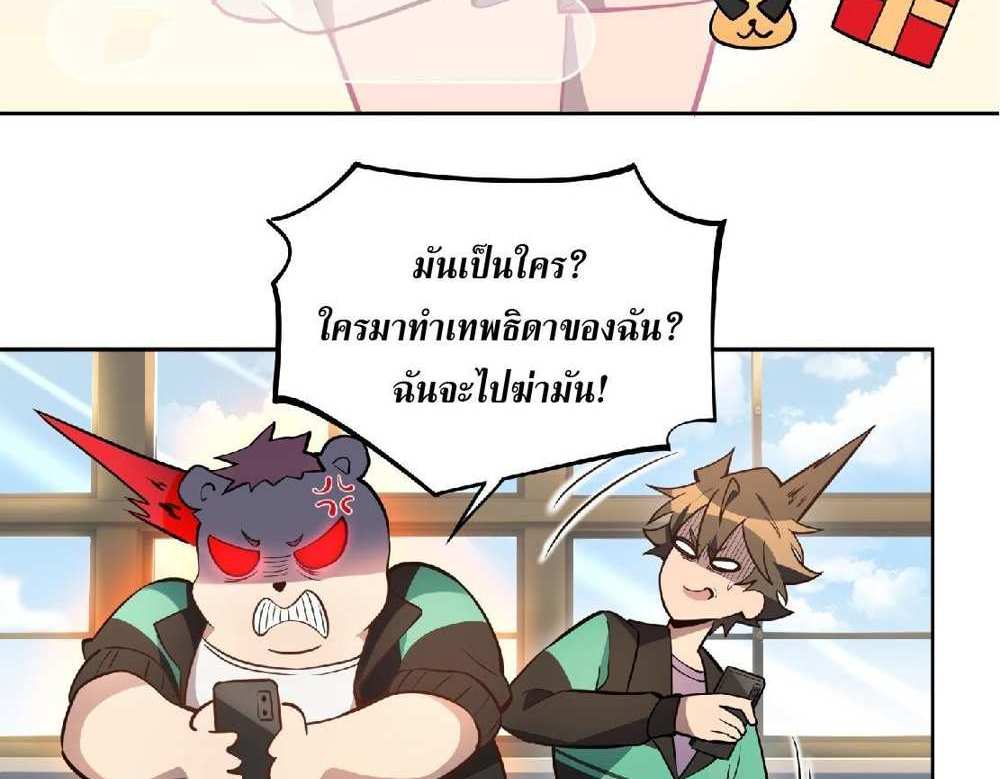 The People On Earth Are Too Ferocious แปลไทย