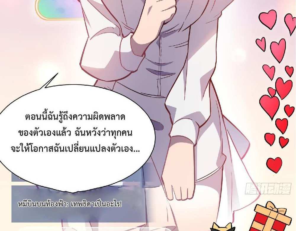 The People On Earth Are Too Ferocious แปลไทย