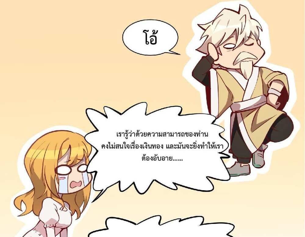 The People On Earth Are Too Ferocious แปลไทย