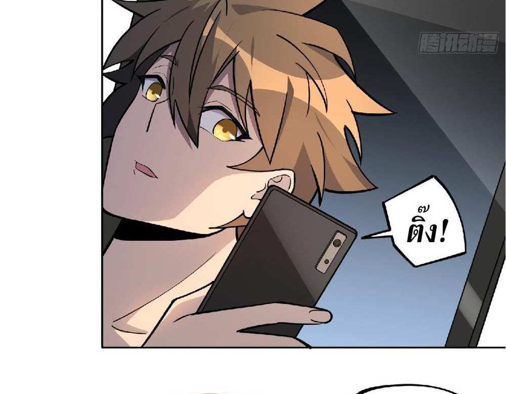 The People On Earth Are Too Ferocious แปลไทย