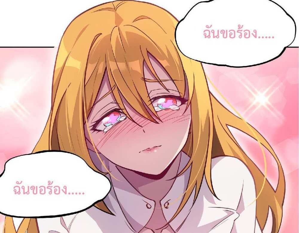 The People On Earth Are Too Ferocious แปลไทย