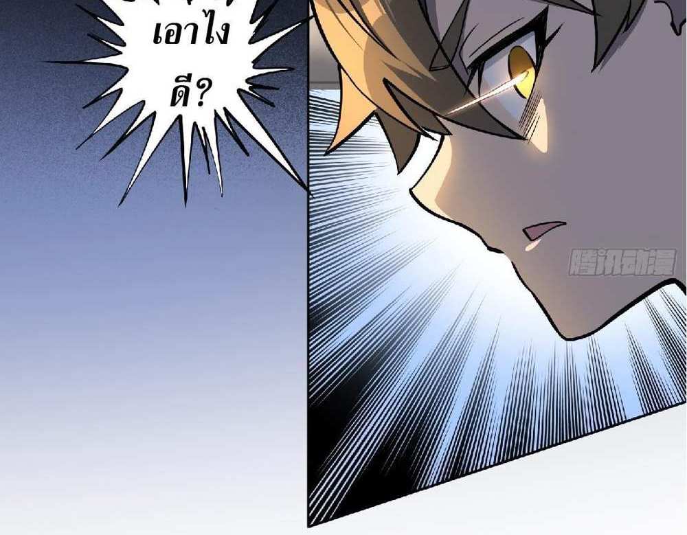 The People On Earth Are Too Ferocious แปลไทย