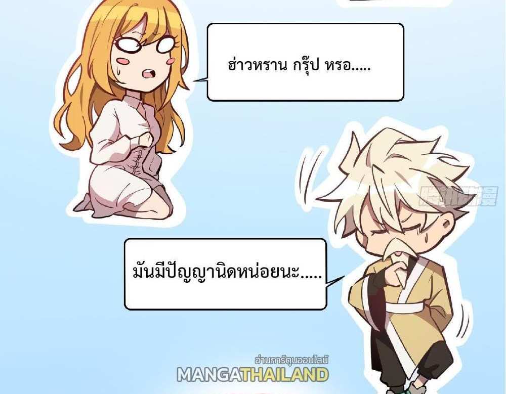 The People On Earth Are Too Ferocious แปลไทย
