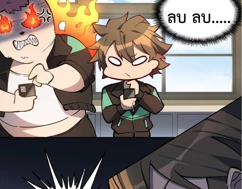 The People On Earth Are Too Ferocious แปลไทย