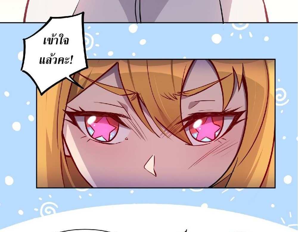 The People On Earth Are Too Ferocious แปลไทย