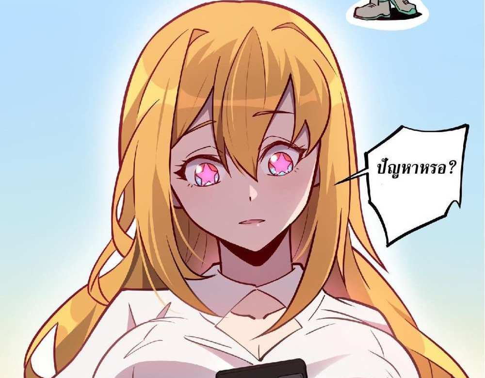 The People On Earth Are Too Ferocious แปลไทย