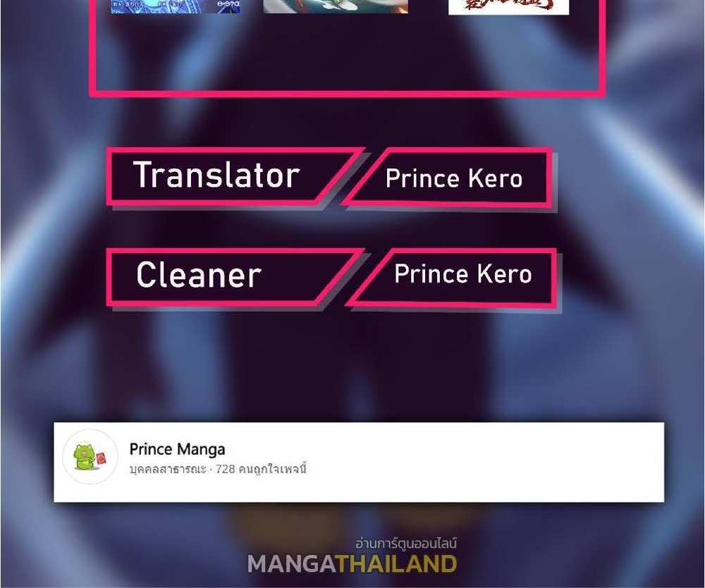 The People On Earth Are Too Ferocious แปลไทย