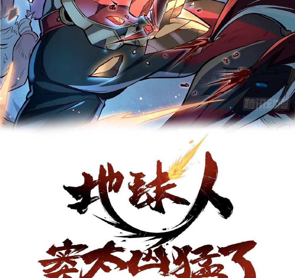 The People On Earth Are Too Ferocious แปลไทย