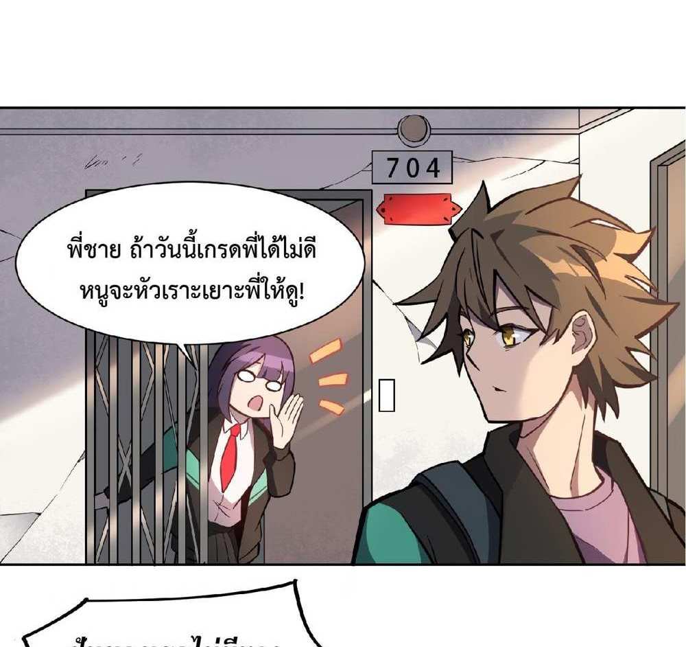The People On Earth Are Too Ferocious แปลไทย
