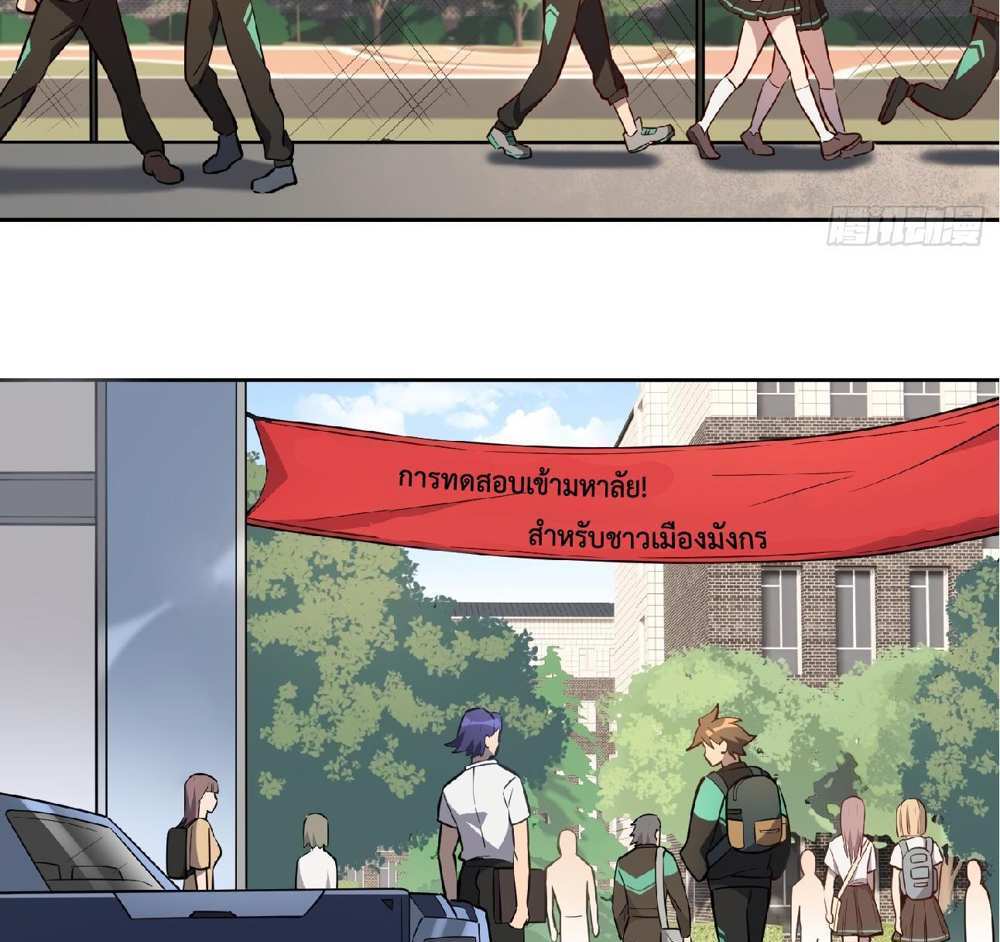 The People On Earth Are Too Ferocious แปลไทย