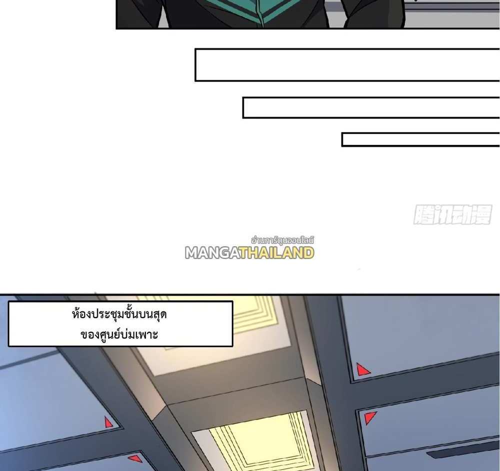 The People On Earth Are Too Ferocious แปลไทย