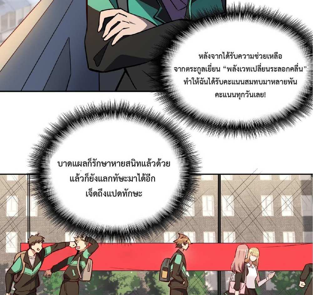 The People On Earth Are Too Ferocious แปลไทย