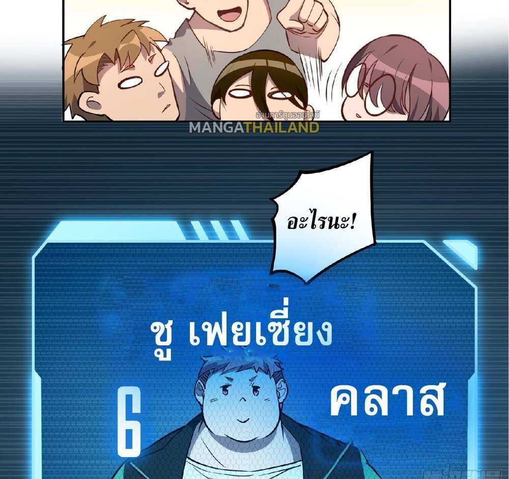 The People On Earth Are Too Ferocious แปลไทย