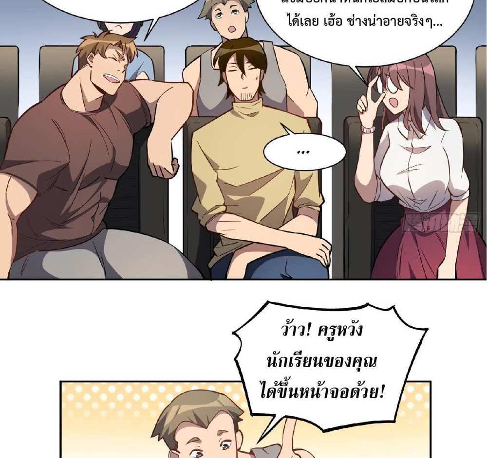 The People On Earth Are Too Ferocious แปลไทย