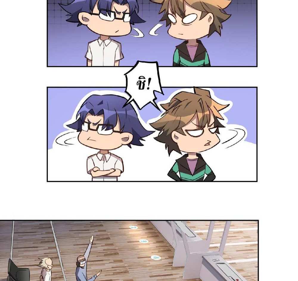 The People On Earth Are Too Ferocious แปลไทย