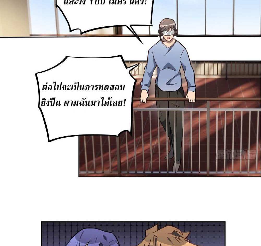 The People On Earth Are Too Ferocious แปลไทย