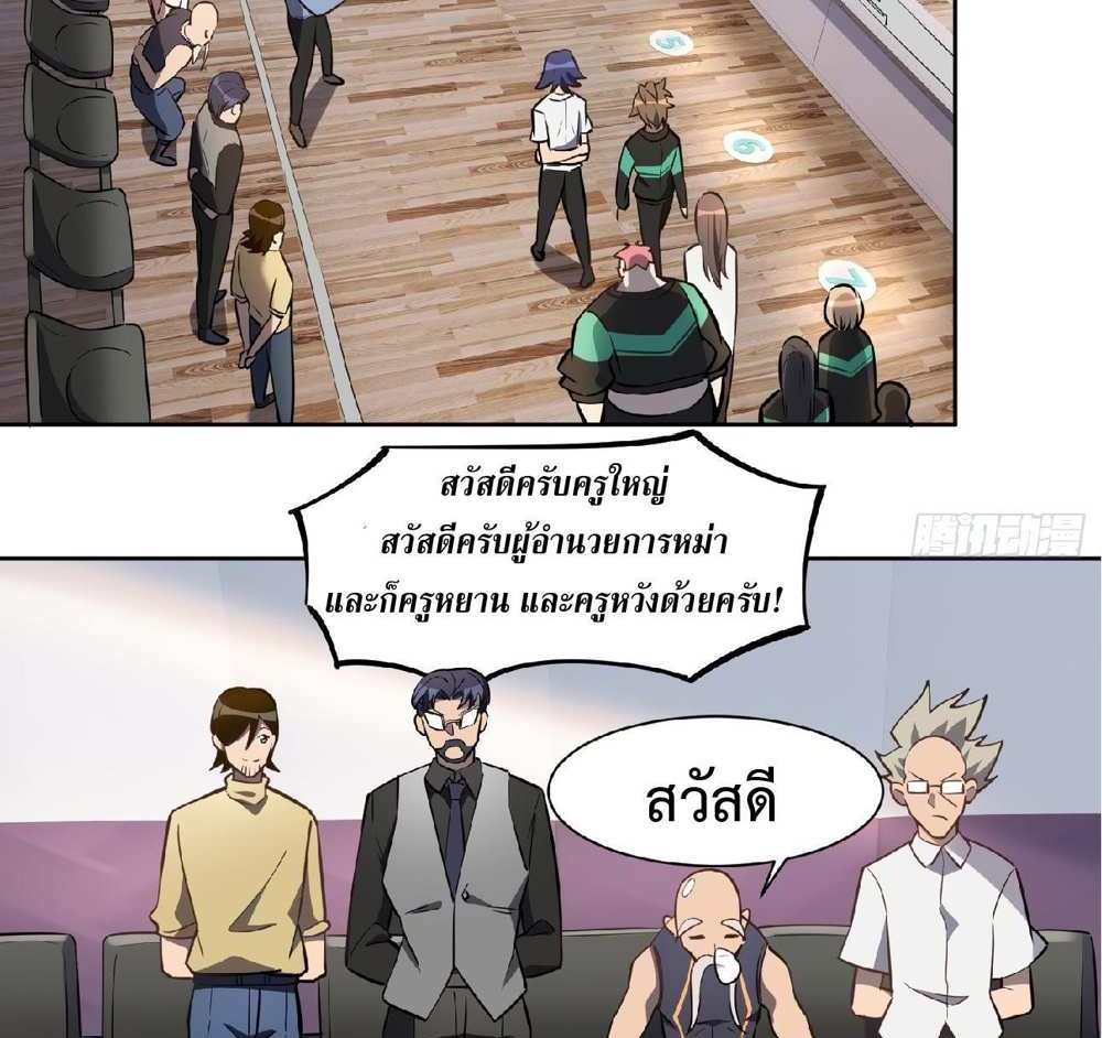 The People On Earth Are Too Ferocious แปลไทย