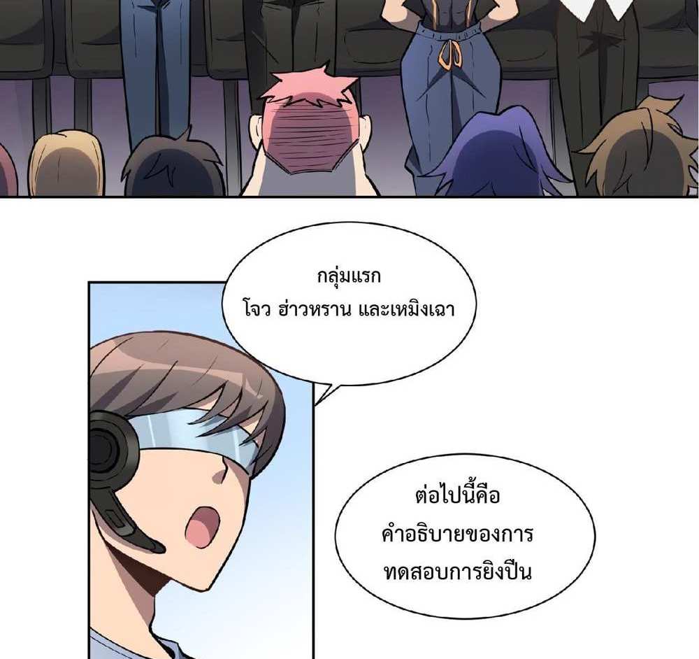 The People On Earth Are Too Ferocious แปลไทย