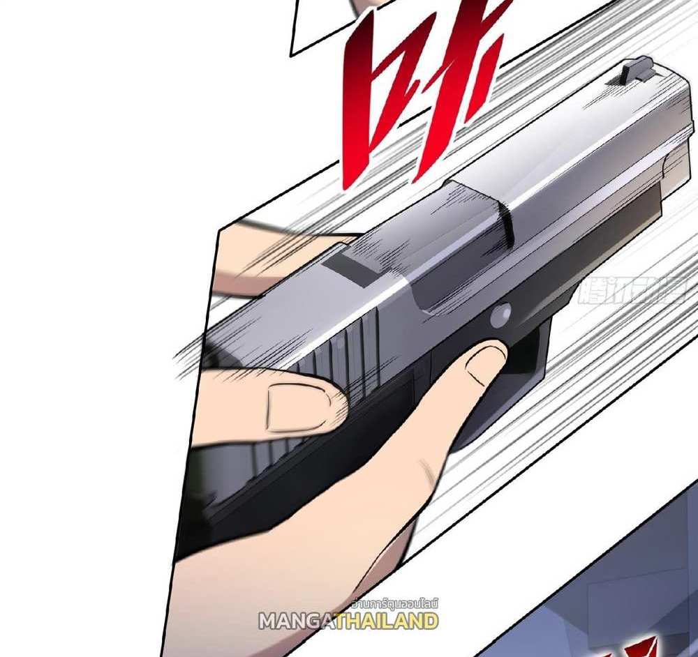 The People On Earth Are Too Ferocious แปลไทย