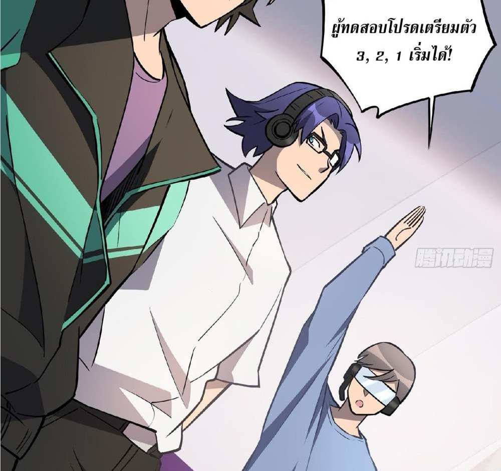 The People On Earth Are Too Ferocious แปลไทย