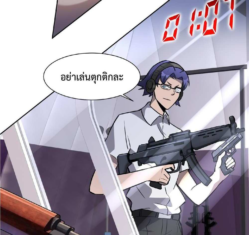 The People On Earth Are Too Ferocious แปลไทย