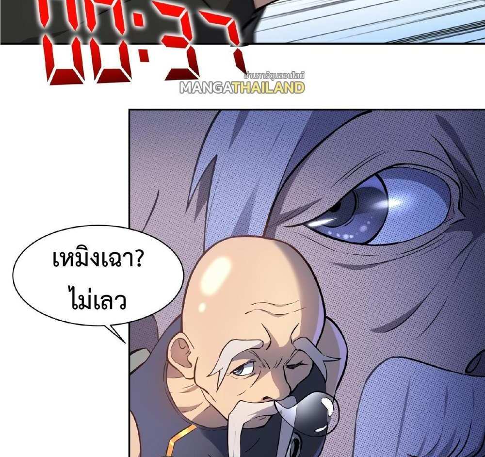 The People On Earth Are Too Ferocious แปลไทย