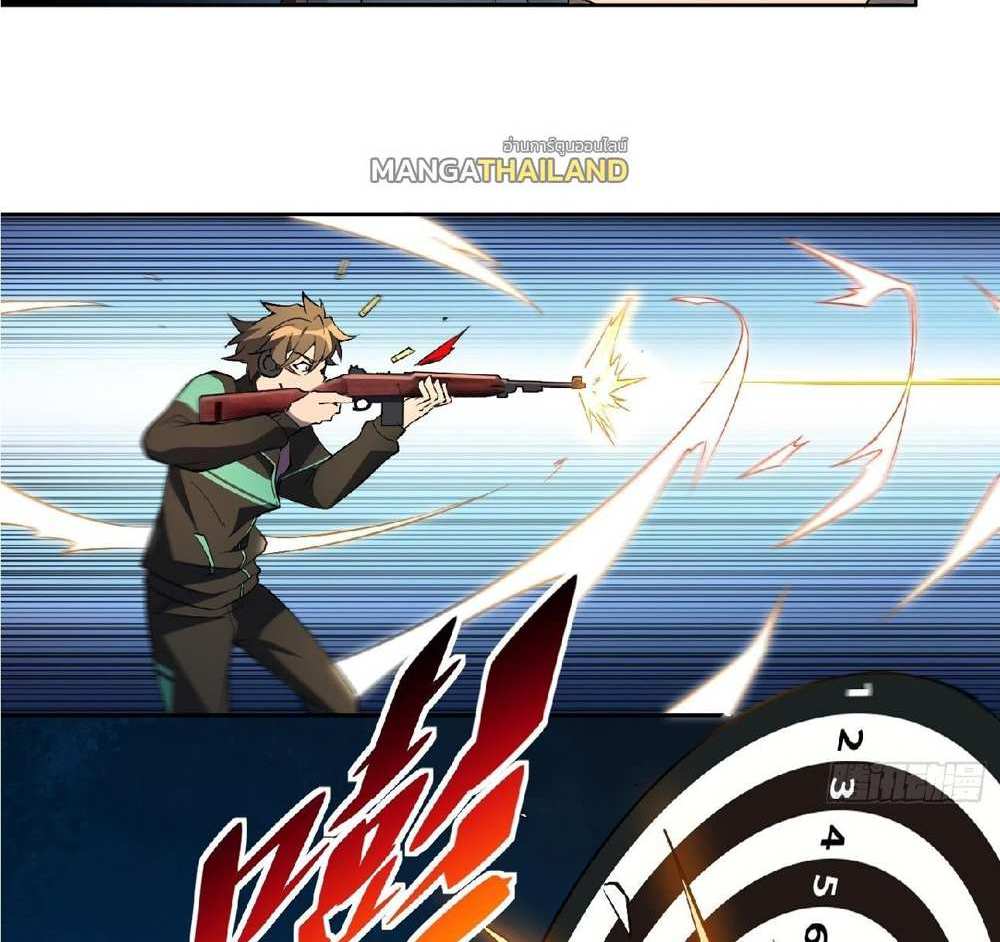 The People On Earth Are Too Ferocious แปลไทย