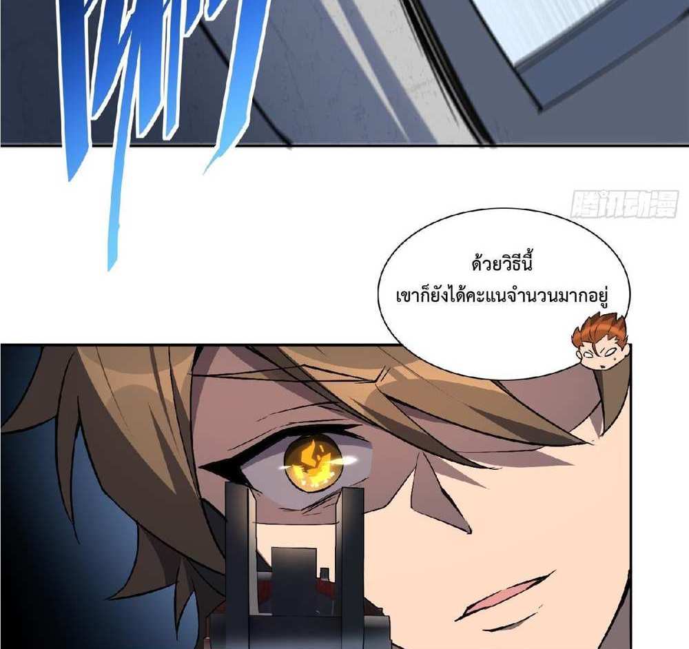 The People On Earth Are Too Ferocious แปลไทย