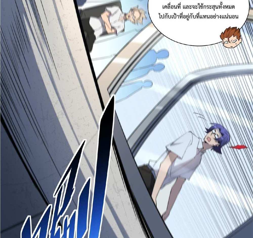 The People On Earth Are Too Ferocious แปลไทย