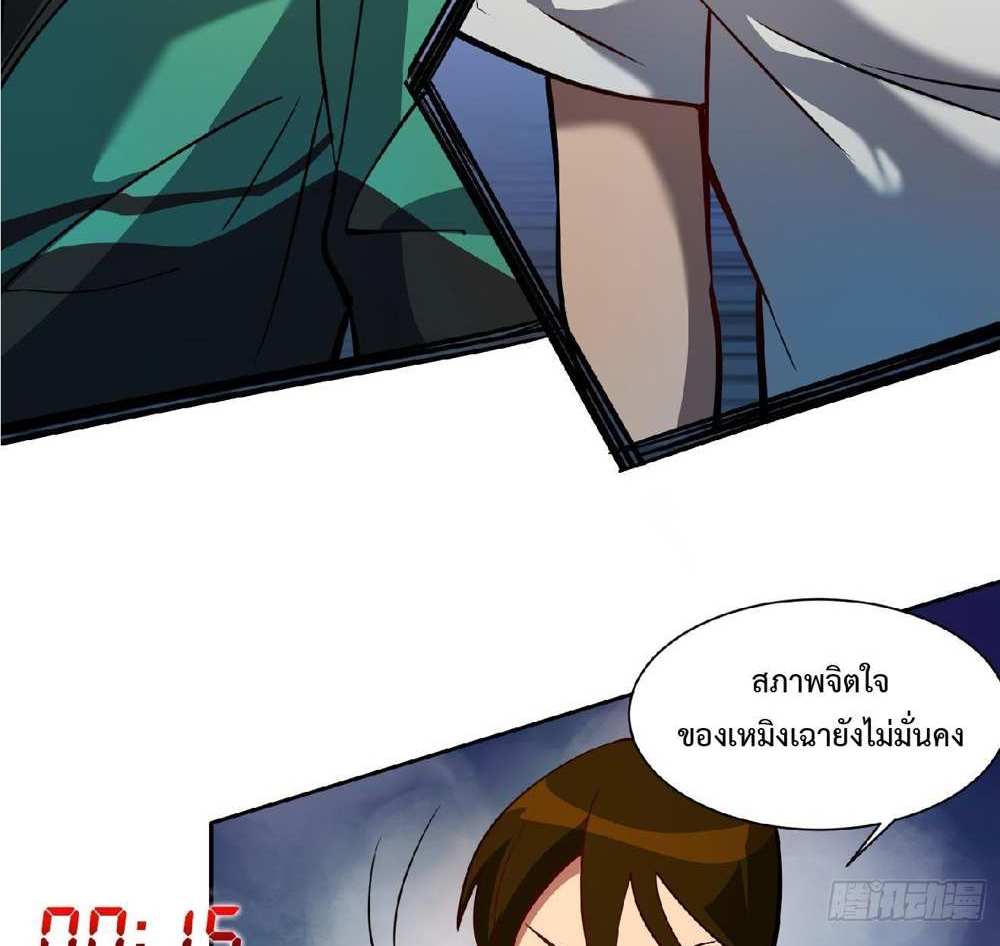 The People On Earth Are Too Ferocious แปลไทย