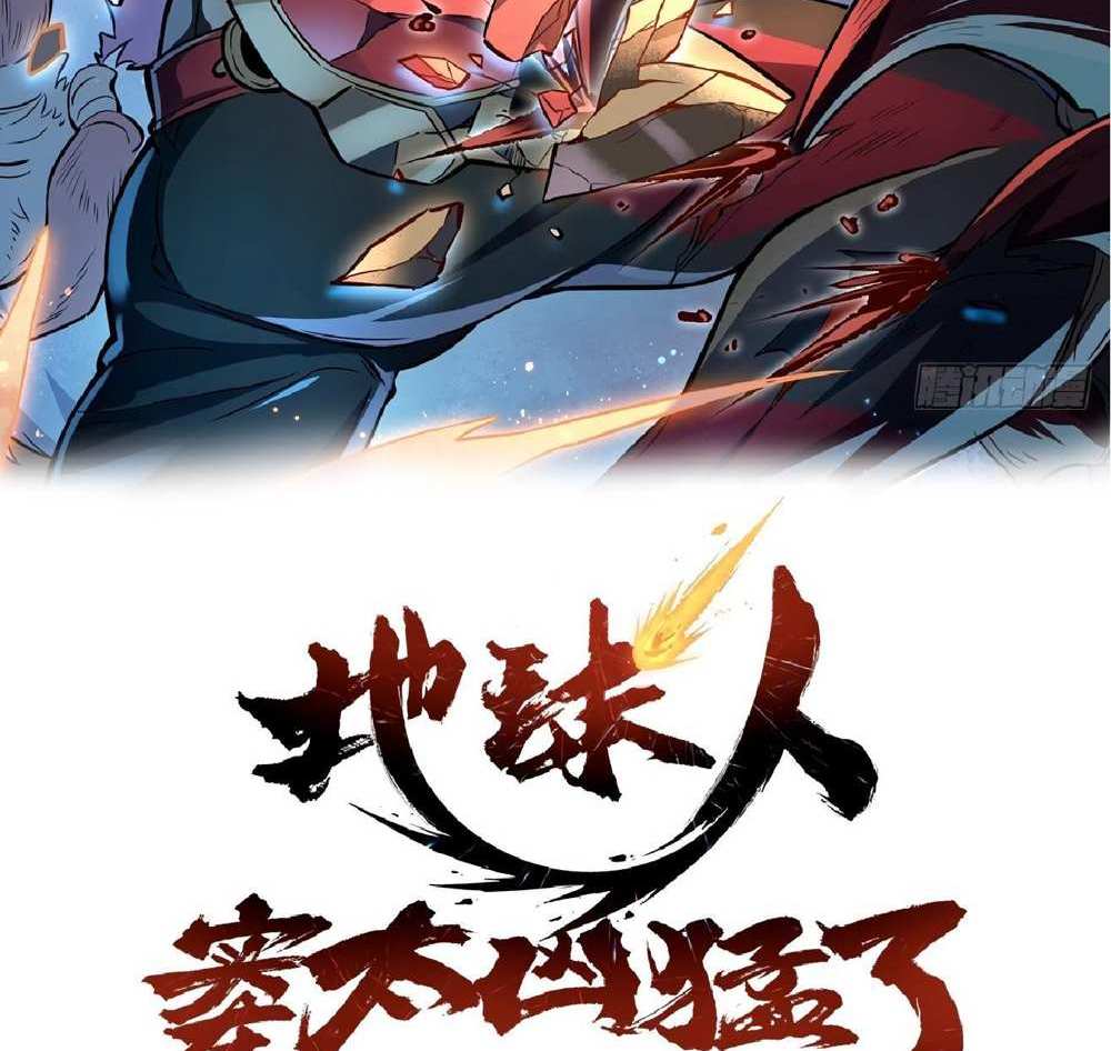 The People On Earth Are Too Ferocious แปลไทย