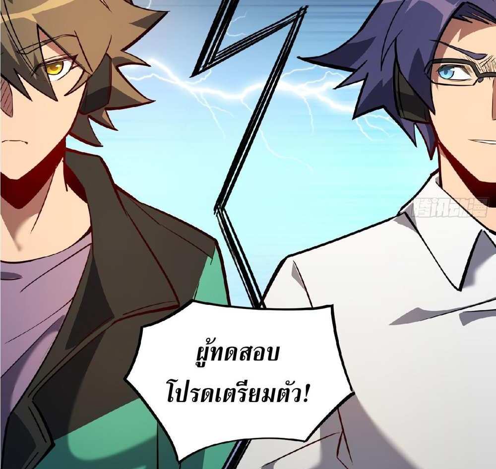 The People On Earth Are Too Ferocious แปลไทย