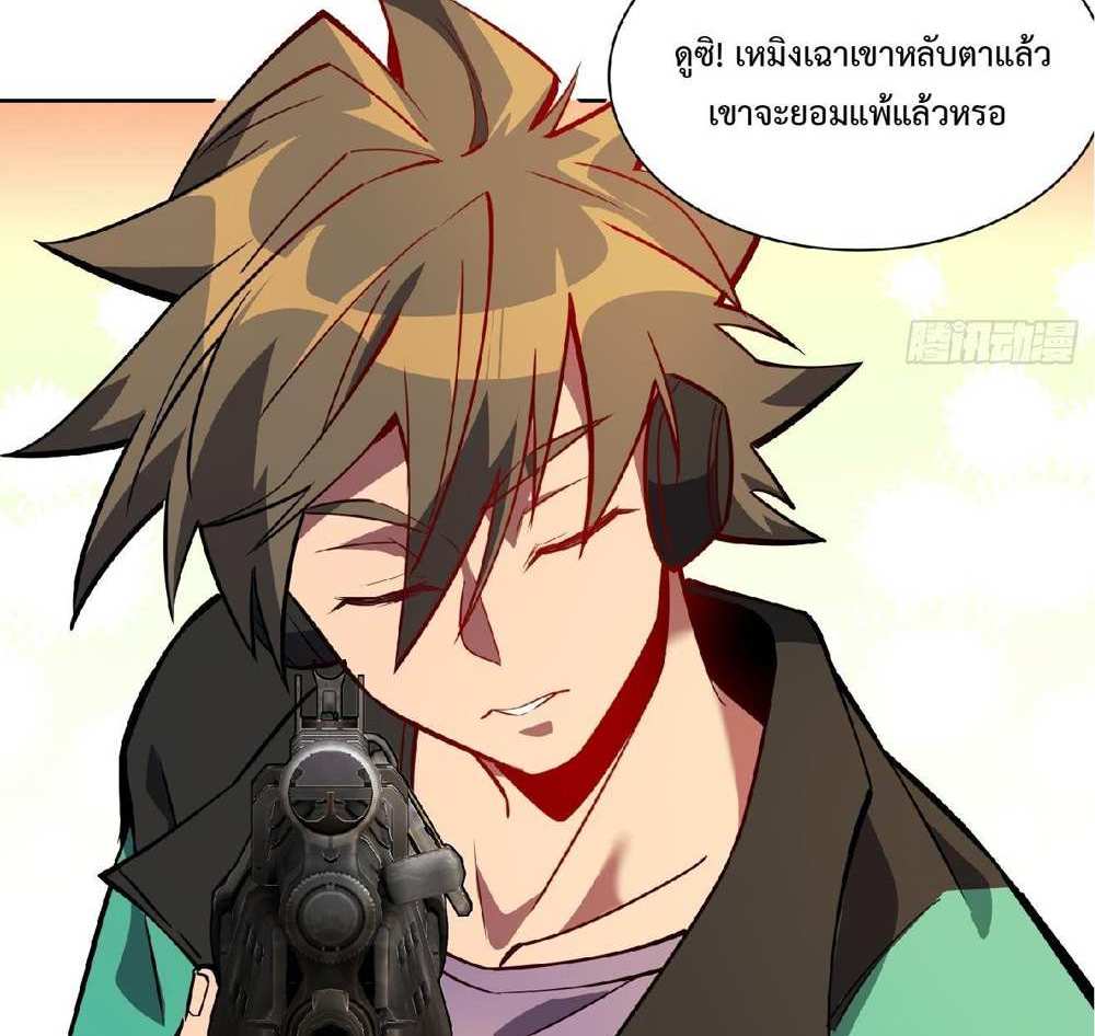 The People On Earth Are Too Ferocious แปลไทย