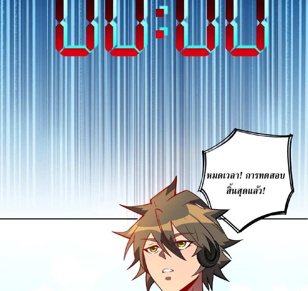 The People On Earth Are Too Ferocious แปลไทย