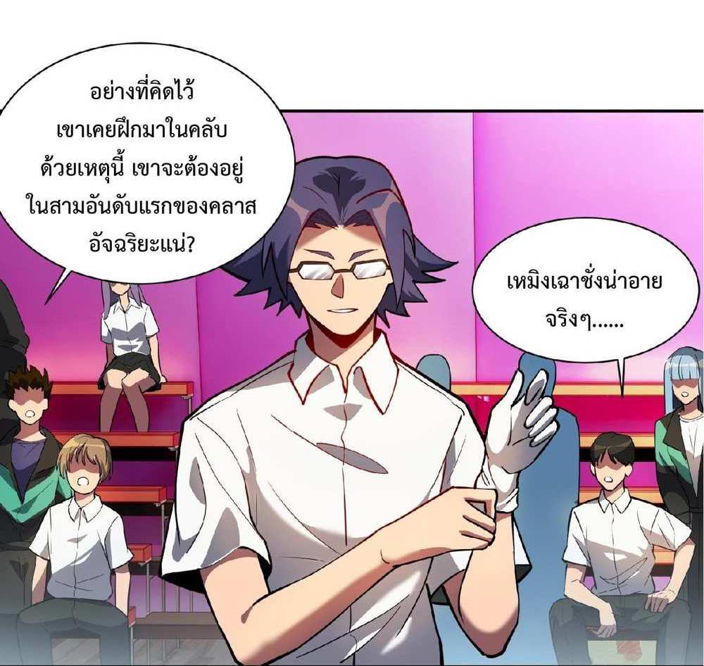 The People On Earth Are Too Ferocious แปลไทย