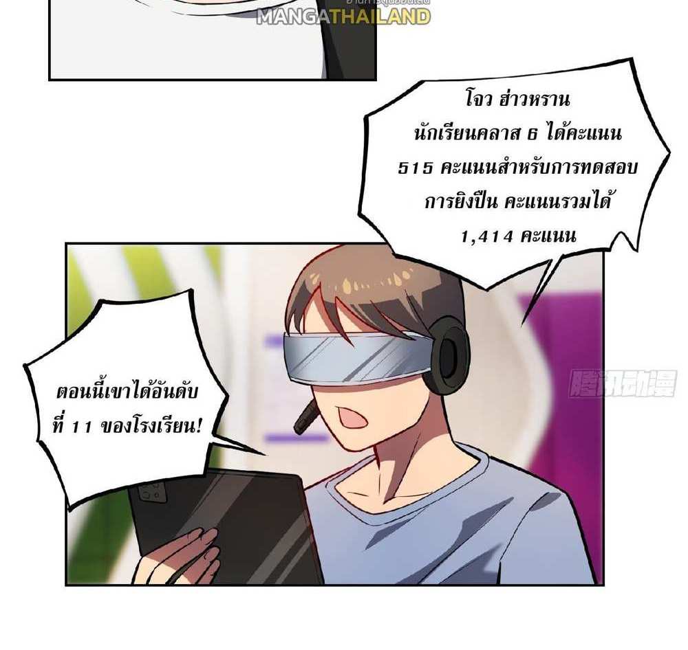 The People On Earth Are Too Ferocious แปลไทย