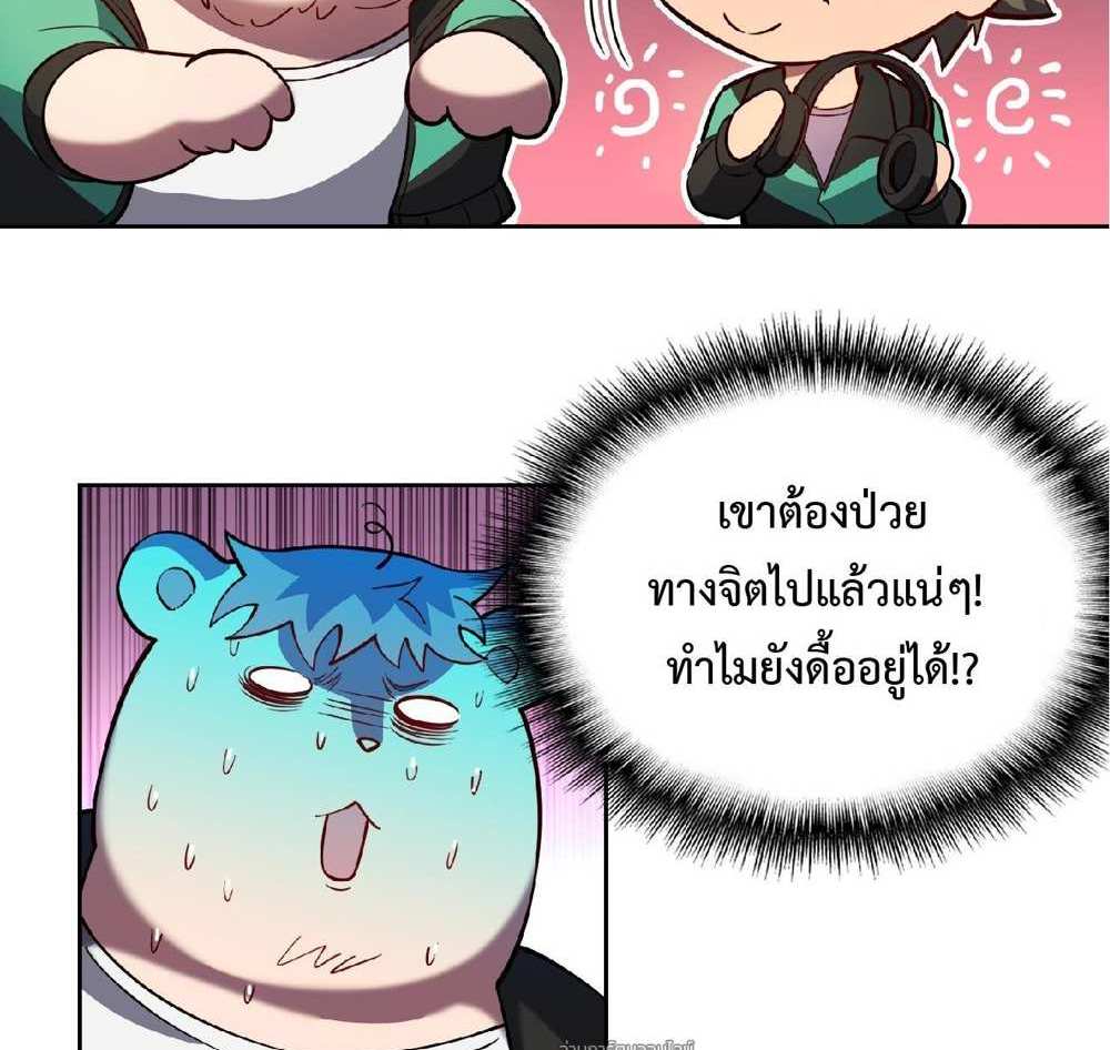 The People On Earth Are Too Ferocious แปลไทย