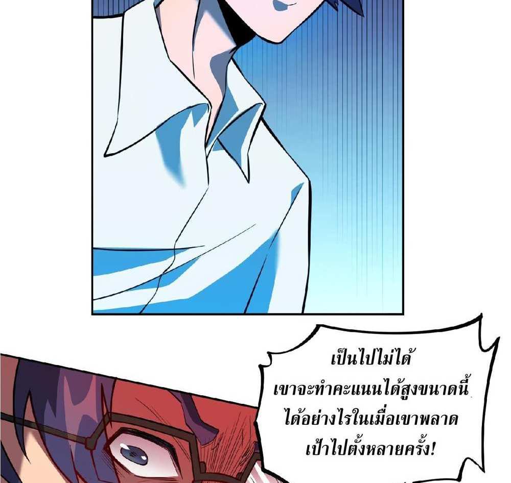 The People On Earth Are Too Ferocious แปลไทย