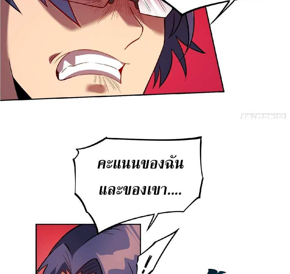 The People On Earth Are Too Ferocious แปลไทย