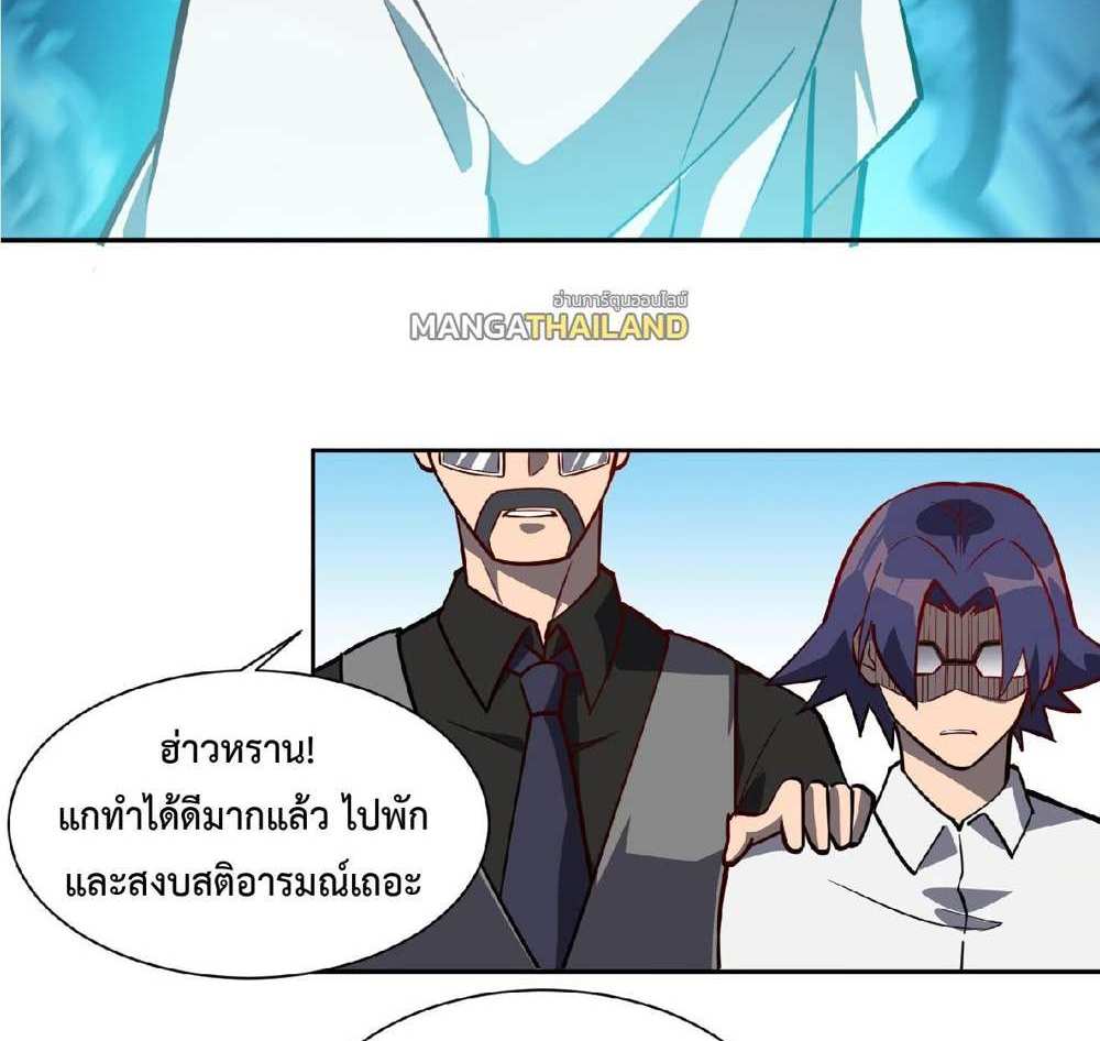 The People On Earth Are Too Ferocious แปลไทย