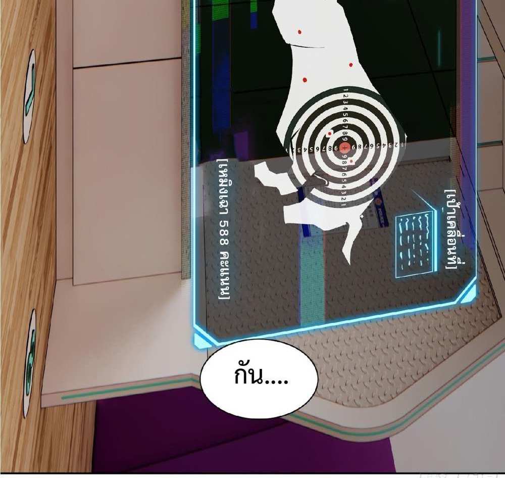 The People On Earth Are Too Ferocious แปลไทย