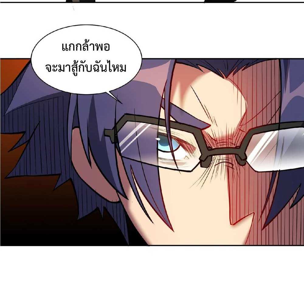 The People On Earth Are Too Ferocious แปลไทย