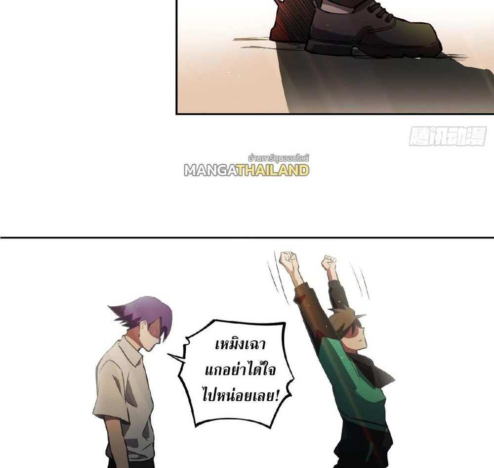 The People On Earth Are Too Ferocious แปลไทย