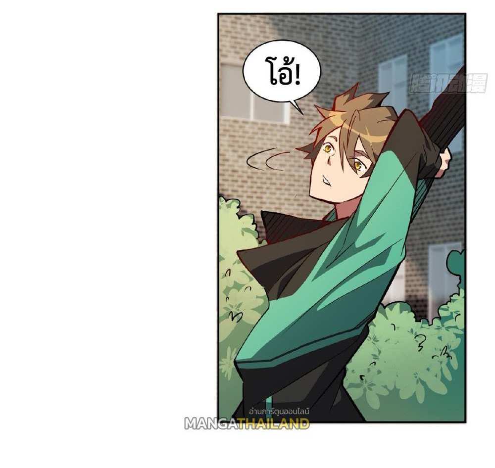 The People On Earth Are Too Ferocious แปลไทย