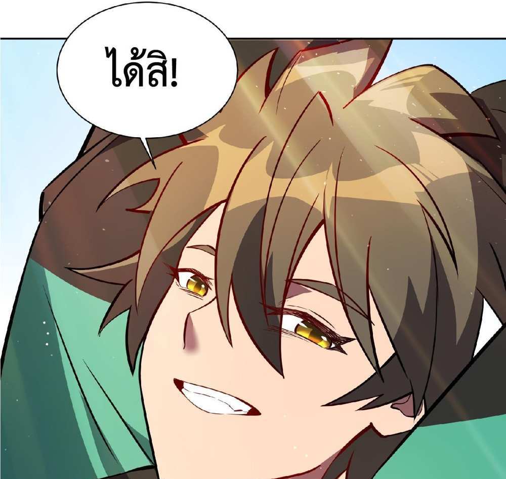 The People On Earth Are Too Ferocious แปลไทย