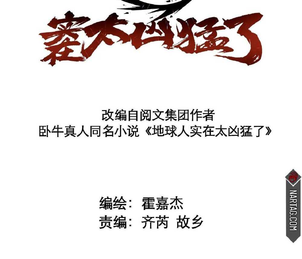 The People On Earth Are Too Ferocious แปลไทย