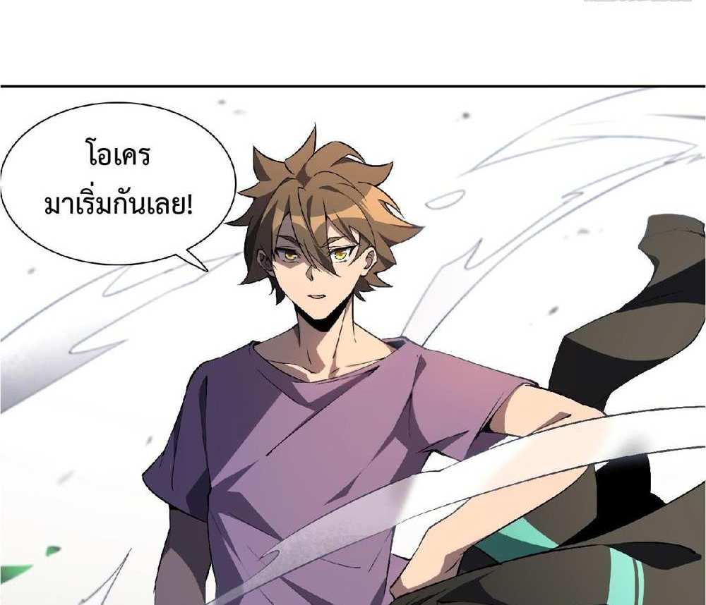 The People On Earth Are Too Ferocious แปลไทย