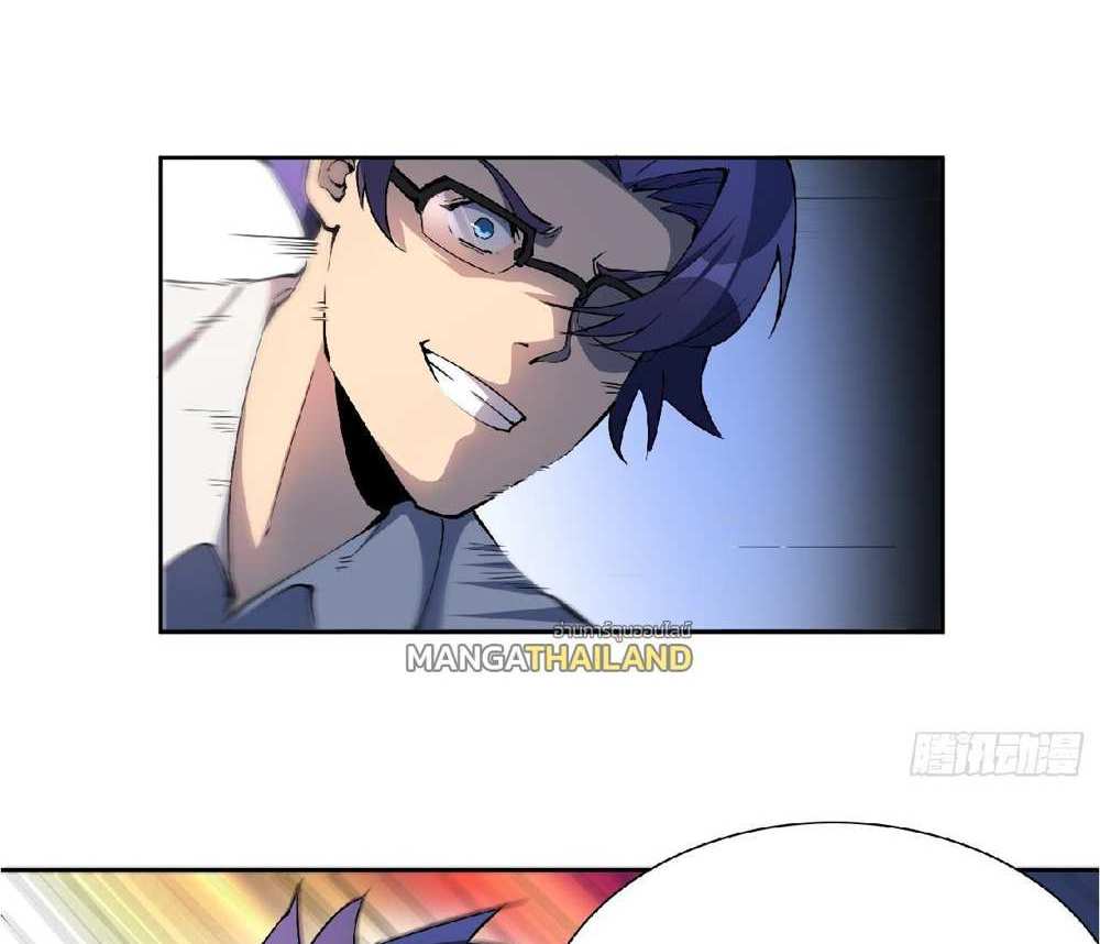 The People On Earth Are Too Ferocious แปลไทย