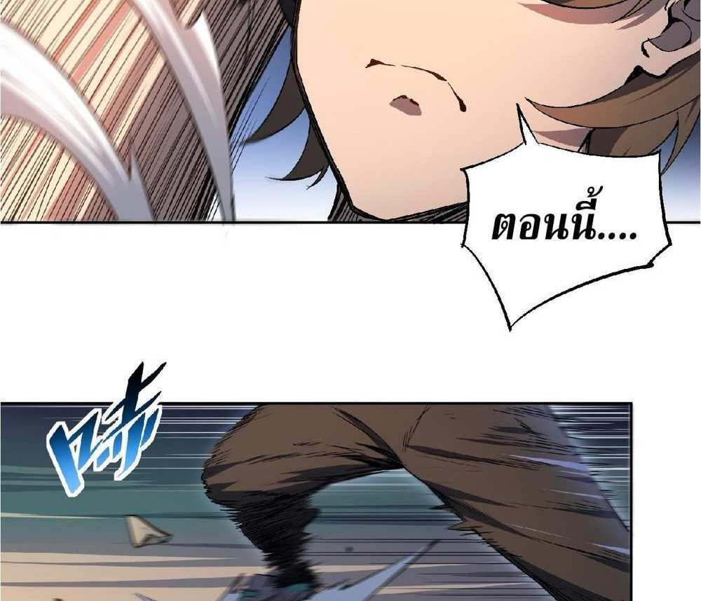 The People On Earth Are Too Ferocious แปลไทย